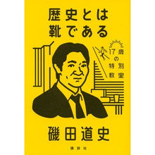 画像をギャラリービューアに読み込む, 歴史とは靴である
