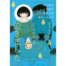 画像をギャラリービューアに読み込む, 妻と僕の小規模な育児　　　１
