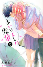 画像をギャラリービューアに読み込む, #馬瀬あずさ #まいりました、先輩８
