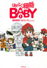Load image into Gallery viewer, はたらく細胞ＢＡＢＹ　　　１ 福田　泰宏　画 ﾌｸﾀﾞﾔｽﾋﾛ 講談社 講談社 :9784065182314
