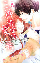 画像をギャラリービューアに読み込む, #相川ヒロ #三神先生の愛し方８
