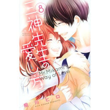 画像をギャラリービューアに読み込む, 三神先生の愛し方　　　８
