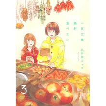 画像をギャラリービューアに読み込む, 一日三食絶対食べたい　　　３

