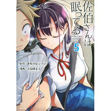 画像をギャラリービューアに読み込む, 佐伯さんは眠ってる　　　５
