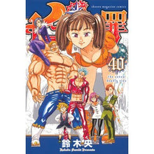 画像をギャラリービューアに読み込む, ＃鈴木　央　著 ＃七つの大罪　　４０ ｽｽﾞｷﾅｶﾊﾞ 講談社 七つの大罪(40) (少年マガジンコミックス) : Written by Hiroshi Suzuki The Seven Deadly Sins 40 :9784065182710
