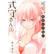 画像をギャラリービューアに読み込む, ＃真木　蛍五　著 ＃可愛いだけじゃない式守さん　　　３ ﾏｷｹｲｺﾞ 講談社 可愛いだけじゃない式守さん(3) (KCデラックス) : Written by Keigo Maki Shikimori is not just cute 3 :9784065183397

