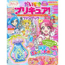 画像をギャラリービューアに読み込む, だいすきプリキュア！　ファンブック　２ I love PreCure! Fan Book 2
