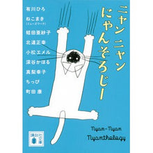 画像をギャラリービューアに読み込む, ニャンニャンにゃんそろじー
