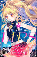 #壱コトコ #魔女怪盗ＬＩＰ☆Ｓ１