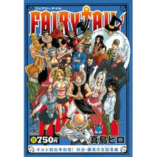 Load image into Gallery viewer, ＃真島　ヒロ　著 ＃ＦＡＩＲＹ　ＴＡＩＬ　ギルド間抗争勃発！ ﾏｼﾏﾋﾛ 講談社 FAIRY TAIL ギルド間抗争勃発! 対決・幽鬼の支配者編 (講談社プラチナコミックス) : Written by Hiro Mashima FAIRY TAIL Inter-g : Written by Hiro Mashima FAIRY  :9784065184202
