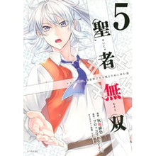 画像をギャラリービューアに読み込む, 聖者無双　　　５

