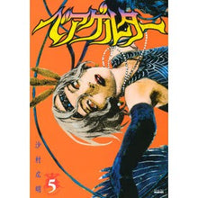画像をギャラリービューアに読み込む, ＃沙村 広明 ＃ベアゲルター　　　５ ｻﾑﾗﾋﾛｱｷ 講談社 ベアゲルター(5) (シリウスコミックス) : Hiroaki Samura Bear Gelter 5 :9784065184462
