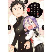 画像をギャラリービューアに読み込む, ＃山本　崇一朗　著 ＃それでも歩は寄せてくる　　　３ ﾔﾏﾓﾄｿｳｲﾁﾛｳ 講談社 それでも歩は寄せてくる(3) (KCデラックス) : Written by Soichiro Yamamoto Still, steps are coming closer 3 :9784065184578
