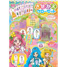 画像をギャラリービューアに読み込む, プリキュア　きせかえクローゼット PreCure Dress Up Closet
