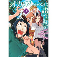 画像をギャラリービューアに読み込む, オカルトちゃんは語れない　　　３

