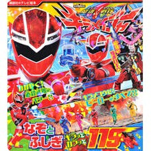 画像をギャラリービューアに読み込む, 魔進戦隊キラメイジャーなぞとふしぎ　キラ
