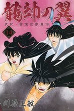 画像をギャラリービューアに読み込む, #川原正敏 #龍帥の翼史記・留侯世家異伝１４
