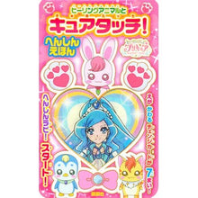 画像をギャラリービューアに読み込む, プリキュア　キュアタッチ！へんしんえほん
