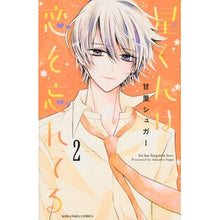 画像をギャラリービューアに読み込む, 星くんは恋を忘れてる　　　２
