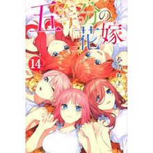 画像をギャラリービューアに読み込む, 五等分の花嫁　　１４
