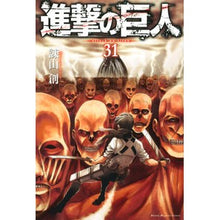 画像をギャラリービューアに読み込む, ＃諫山創 ＃進撃の巨人　　３１ ｲｻﾔﾏﾊｼﾞﾒ :9784065186893
