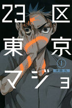 画像をギャラリービューアに読み込む, #拝田久 #２３区東京マジョ１
