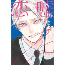 画像をギャラリービューアに読み込む, ＃ムサヲ　著 ＃恋と嘘　　１０ ﾑｻｵ 講談社 恋と嘘(10) (少年マガジンコミックス) : Written by Musao Love and Lies 10 :9784065187197
