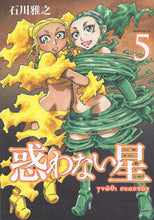 画像をギャラリービューアに読み込む, #石川雅之 #惑わない星５

