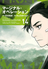 画像をギャラリービューアに読み込む, #キムラダイスケ #マージナル・オペレーション１４
