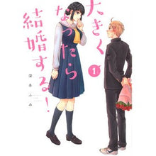 画像をギャラリービューアに読み込む, 大きくなったら結婚する！　　　１
