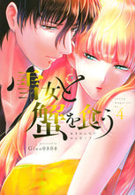 画像をギャラリービューアに読み込む, #Ｇｉｎｏ０８０８ #雪女と蟹を食う４
