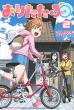 Load image into Gallery viewer, #Konchiki #Oritatabu2
