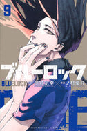 #YusukeNomura #BlueLock9 #9784065188545 :9784065188545