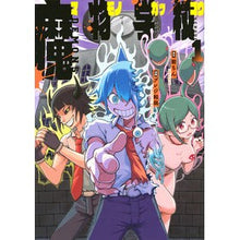 画像をギャラリービューアに読み込む, 魔物学校　　　１
