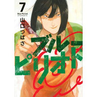 ＃山口つばさ　著 ＃ブルーピリオド　　　７ ﾔﾏｸﾞﾁﾂﾊﾞｻ 講談社 ブルーピリオド(7) (アフタヌーンKC) : Written by Tsubasa Yamaguchi Blue period 7 :9784065188897