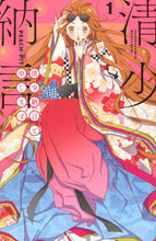 画像をギャラリービューアに読み込む, #ＰＥＡＣＨ－ＰＩＴ #清少納言と申します１
