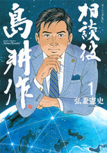 画像をギャラリービューアに読み込む, #弘兼憲史 #相談役島耕作１
