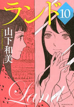 画像をギャラリービューアに読み込む, #山下和美 #ランド１０
