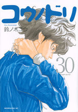 画像をギャラリービューアに読み込む, #鈴ノ木ユウ #コウノドリ３０
