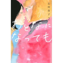画像をギャラリービューアに読み込む, おとなになっても　　　２ Takako Shimura
