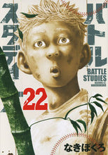 画像をギャラリービューアに読み込む, #なきぼくろ #バトルスタディーズ２２
