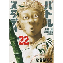 画像をギャラリービューアに読み込む, バトルスタディーズ　　２２
