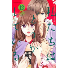 画像をギャラリービューアに読み込む, 私たちはどうかしている　　１２
