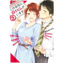 画像をギャラリービューアに読み込む, この会社に好きな人がいます　　　３
