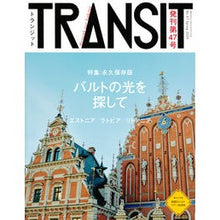 画像をギャラリービューアに読み込む, ＴＲＡＮＳＩＴ　　４７

