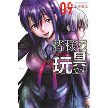 画像をギャラリービューアに読み込む, 皆様の玩具です　　　９
