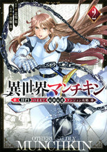 画像をギャラリービューアに読み込む, #青桐良 #異世界マンチキン－ＨＰ１のままで最強２
