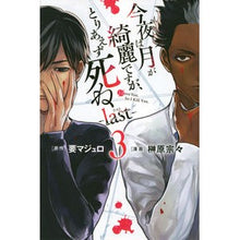 画像をギャラリービューアに読み込む, 今夜は月が綺麗ですが、とり　ｌａｓｔ　３
