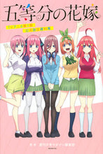 画像をギャラリービューアに読み込む, #週刊少年マガジン集 #五等分の花嫁ＴＶアニメ第１期公式設定資 :9784065191729
