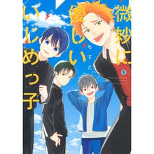 画像をギャラリービューアに読み込む, 微妙に優しいいじめっ子　　　５ Mosco Subtly kind bully 5
